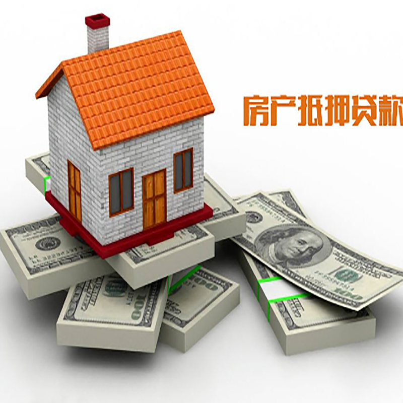 南朗镇房屋抵押贷款利率|南朗镇房子抵押贷款