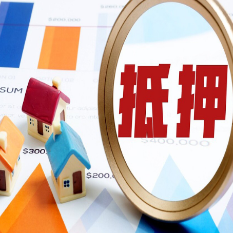 南朗镇房产抵押贷款的流程是什么?