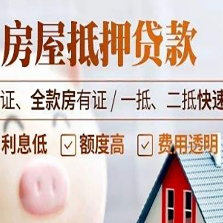 南朗镇房子抵押贷款利率上涨对市场的影响