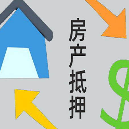 南朗镇房产抵押贷款刚拿到的房产证可以做吗?
